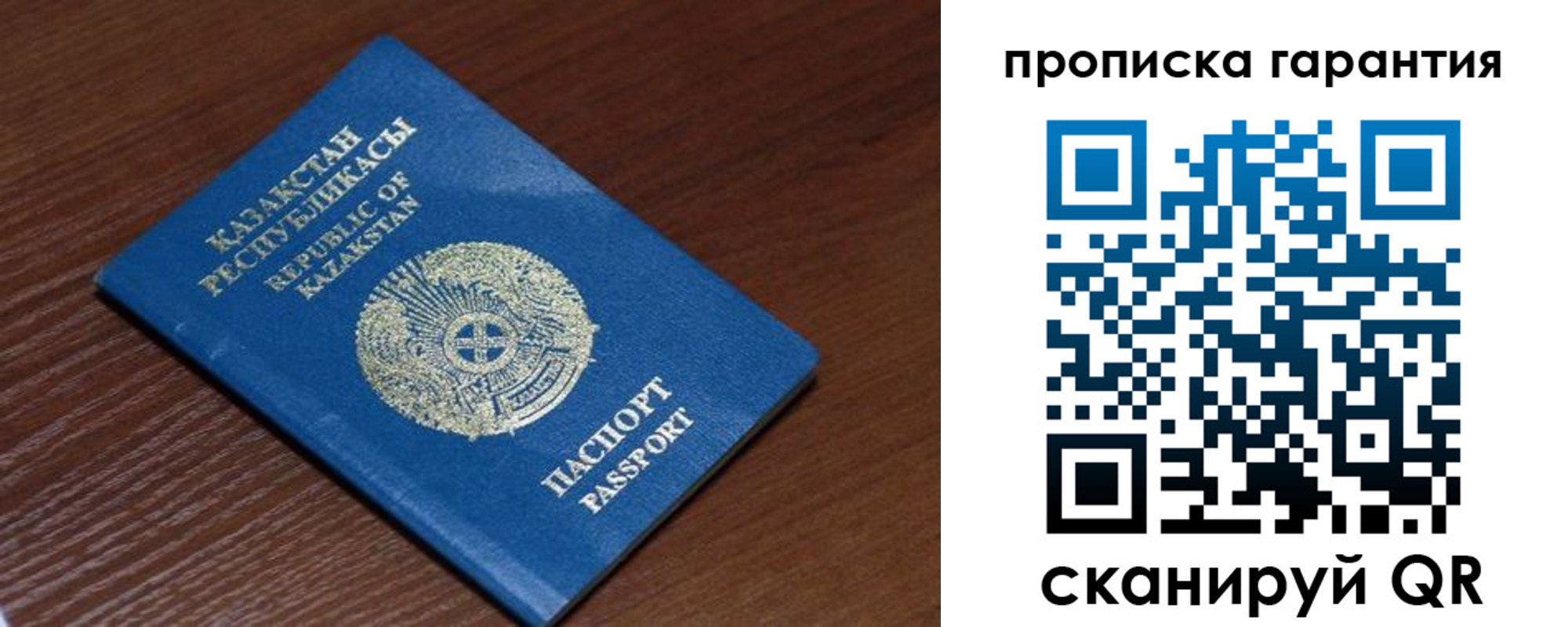 прописка для работы в Новой Ляле
