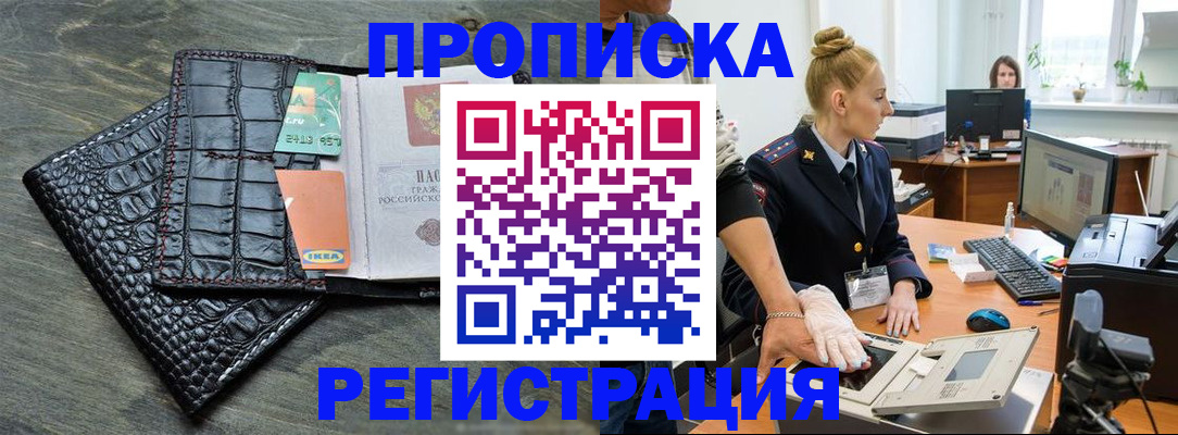 временная прописка в Новой Ляле