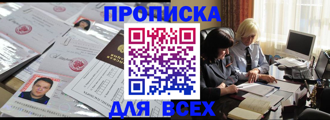 прописка паспорт в Новой Ляле