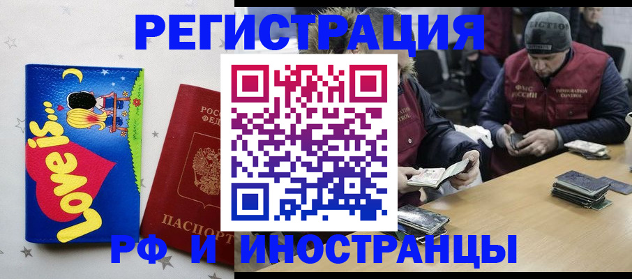 где прописаться в Новой Ляле