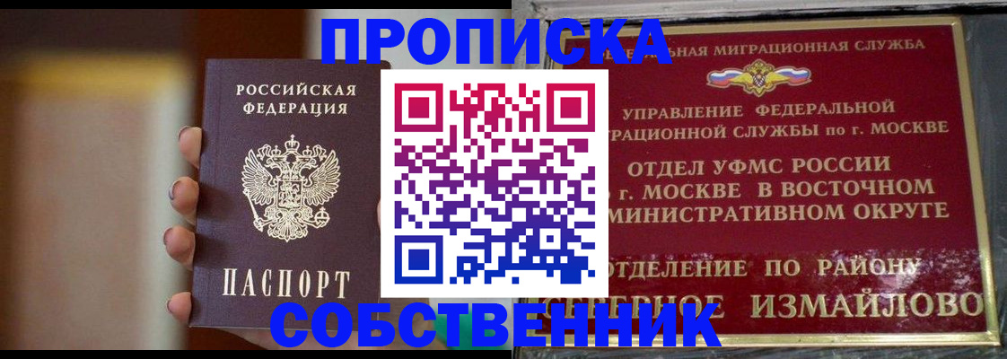 где прописаться в Новой Ляле